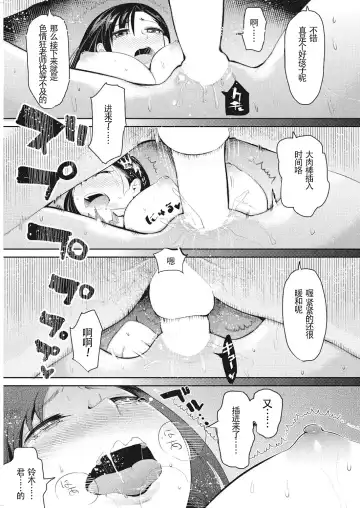 [Nakasone Haiji] Shakuyaku no Hana Fhentai - Page 18