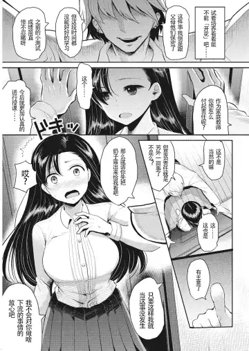 [Nakasone Haiji] Shakuyaku no Hana Fhentai - Page 8