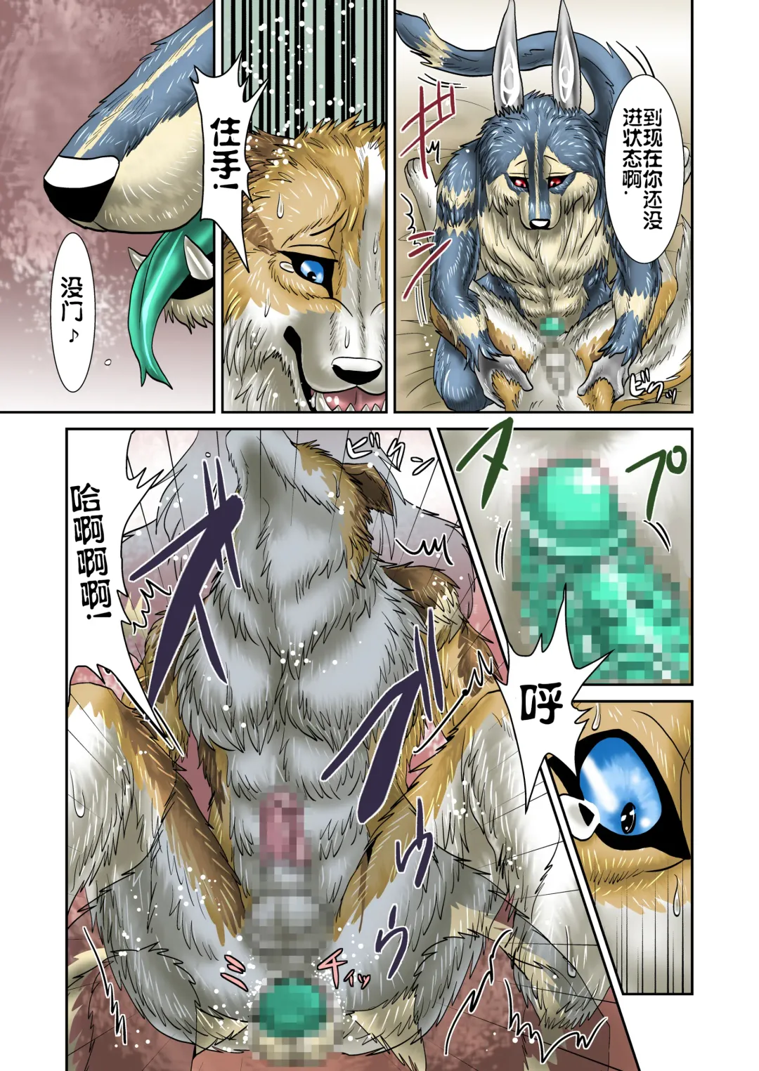 [Nosada] Akuma demo Fhentai - Page 10