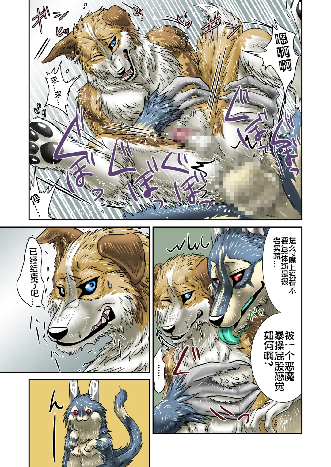 [Nosada] Akuma demo Fhentai - Page 12