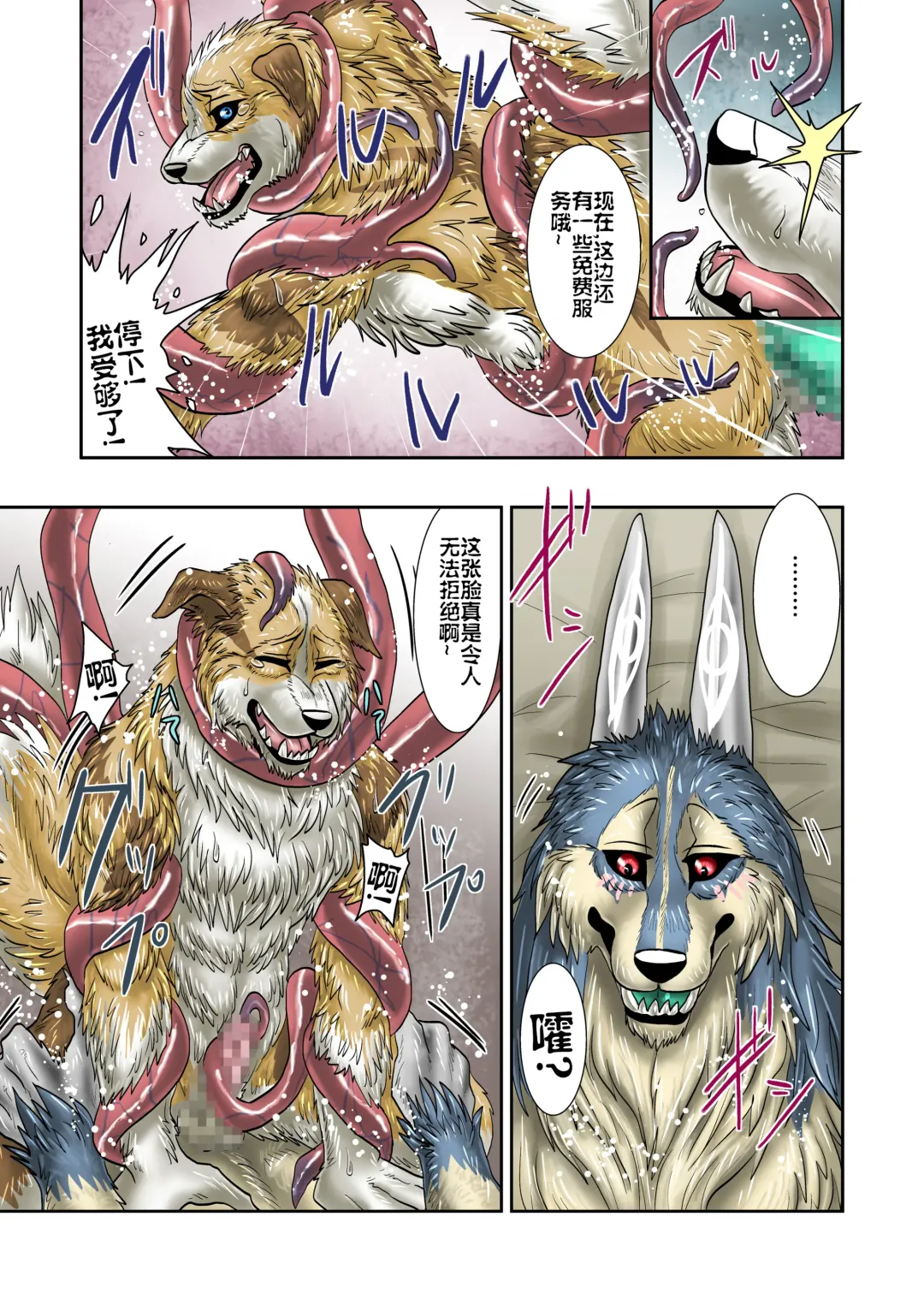 [Nosada] Akuma demo Fhentai - Page 14