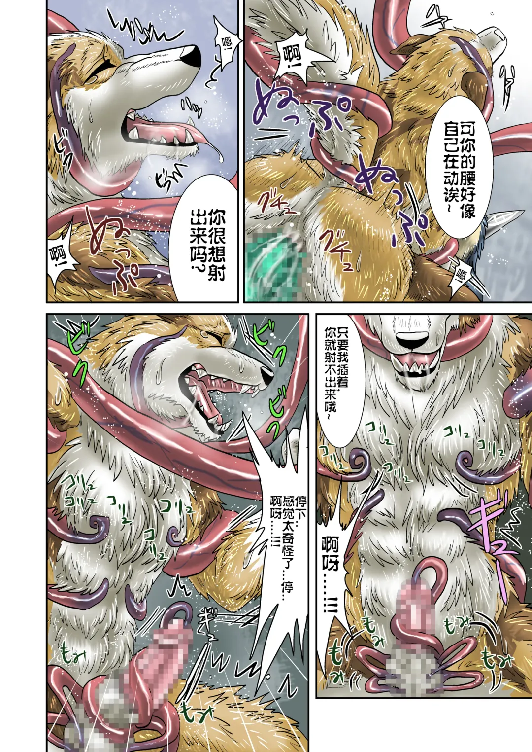 [Nosada] Akuma demo Fhentai - Page 15