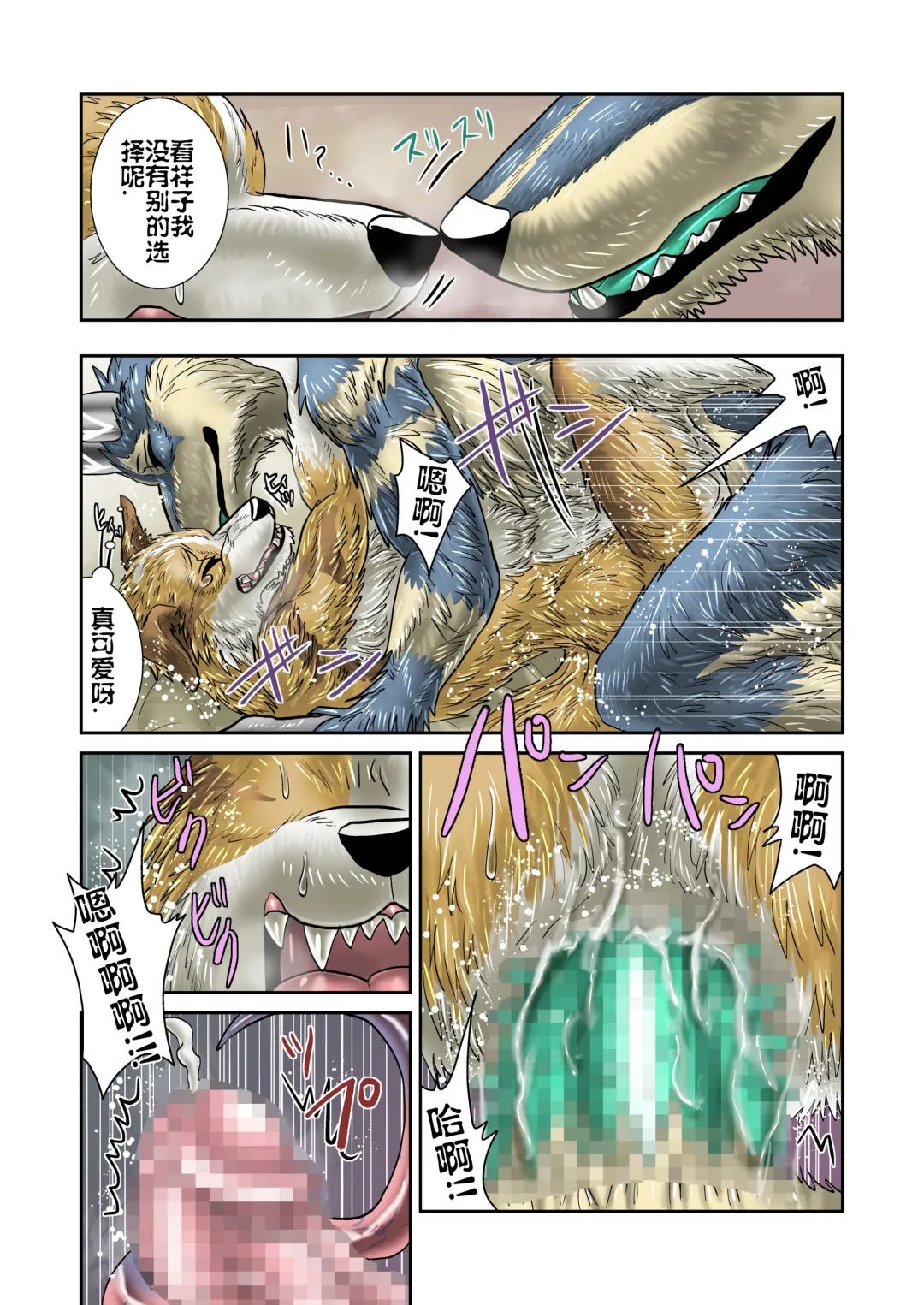 [Nosada] Akuma demo Fhentai - Page 17