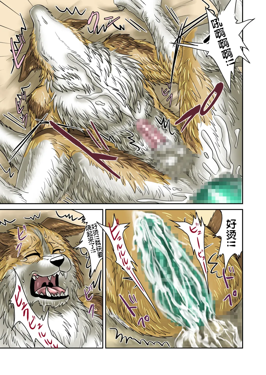 [Nosada] Akuma demo Fhentai - Page 18