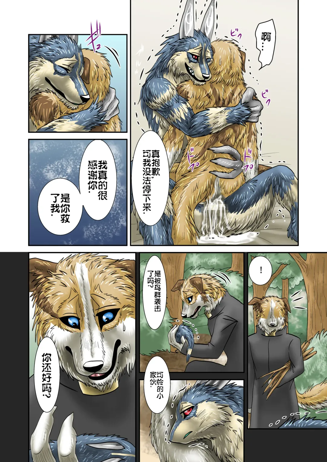 [Nosada] Akuma demo Fhentai - Page 19