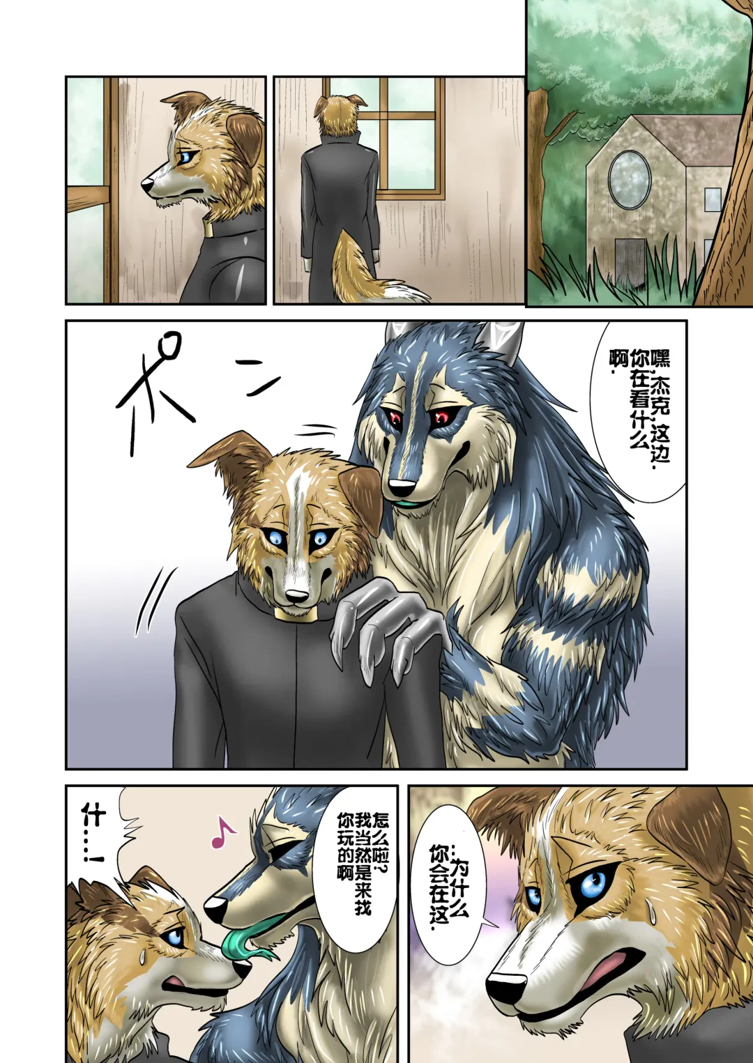 [Nosada] Akuma demo Fhentai - Page 2