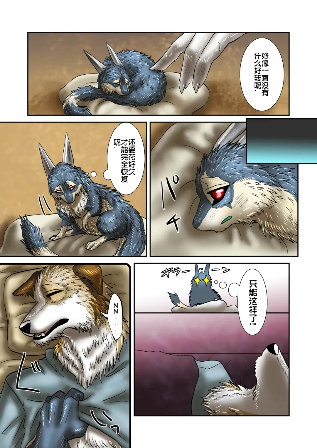 [Nosada] Akuma demo Fhentai - Page 23