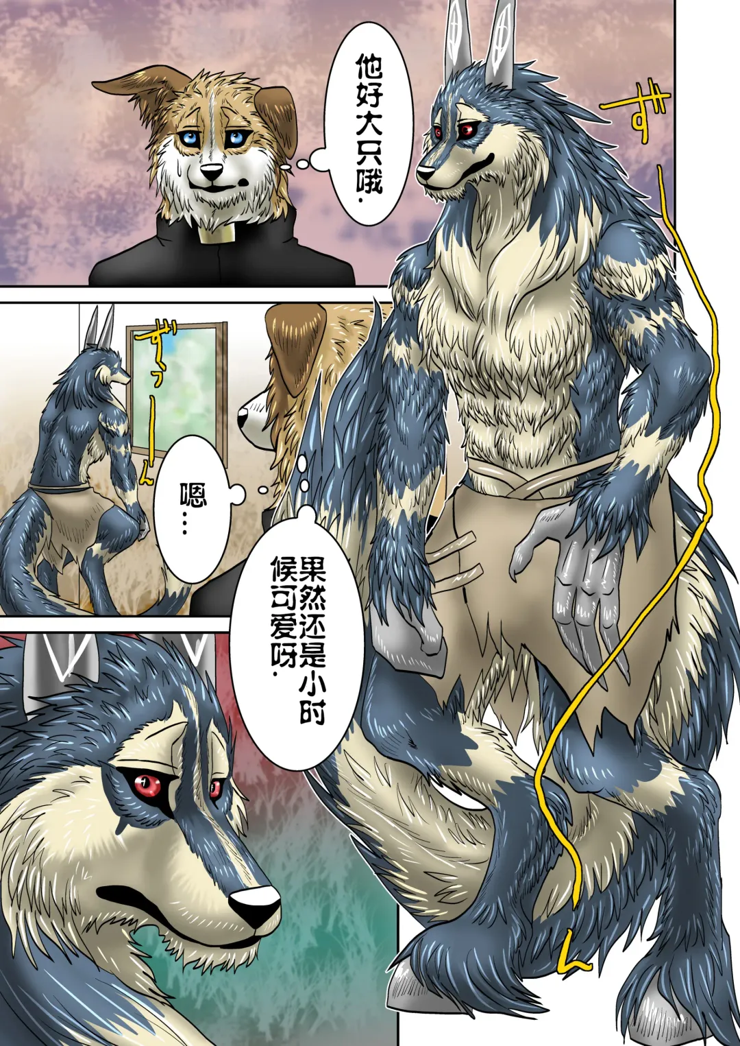 [Nosada] Akuma demo Fhentai - Page 28