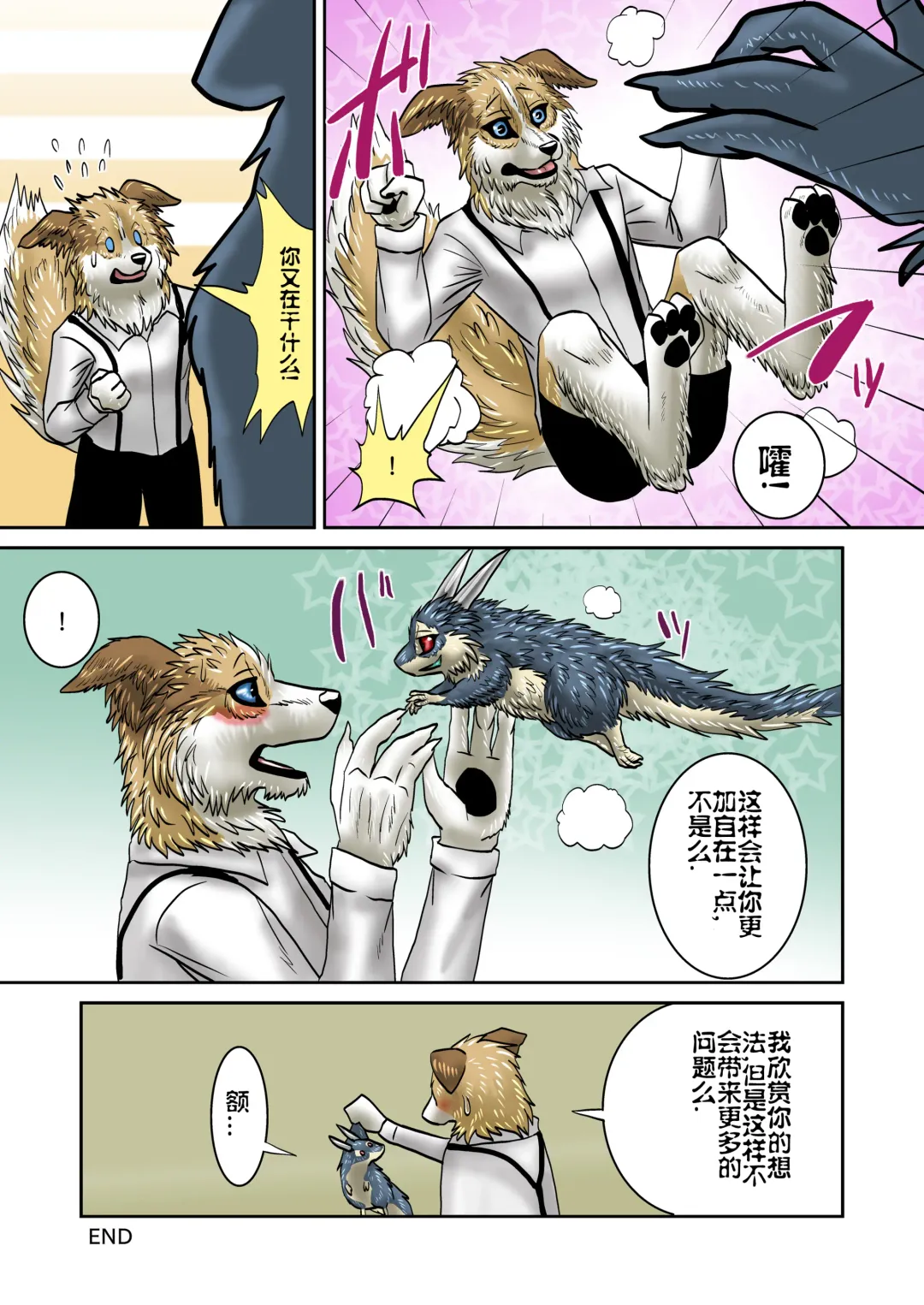 [Nosada] Akuma demo Fhentai - Page 29