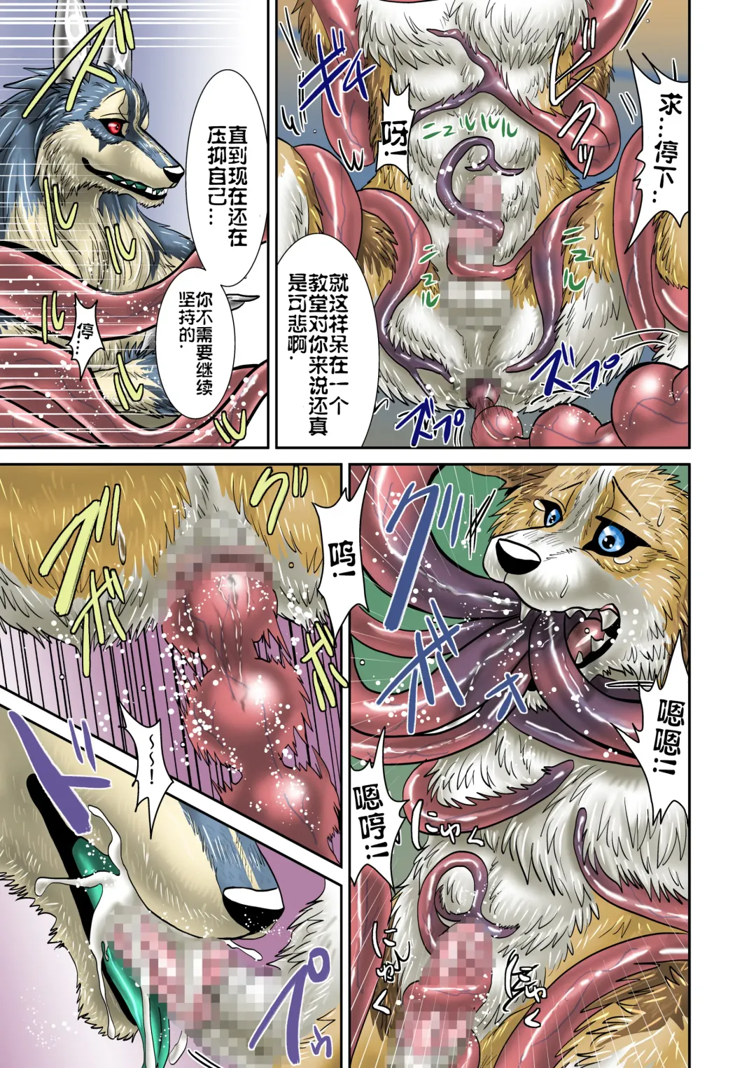 [Nosada] Akuma demo Fhentai - Page 8