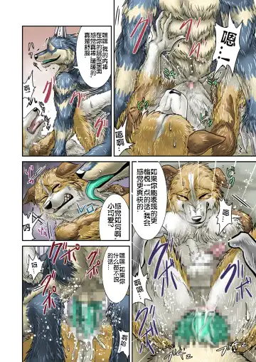 [Nosada] Akuma demo Fhentai - Page 11