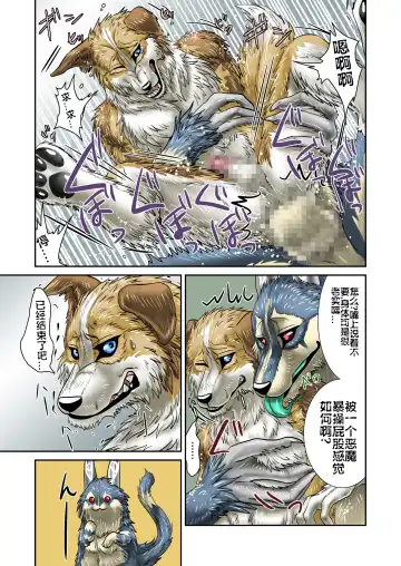 [Nosada] Akuma demo Fhentai - Page 12