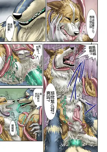 [Nosada] Akuma demo Fhentai - Page 16