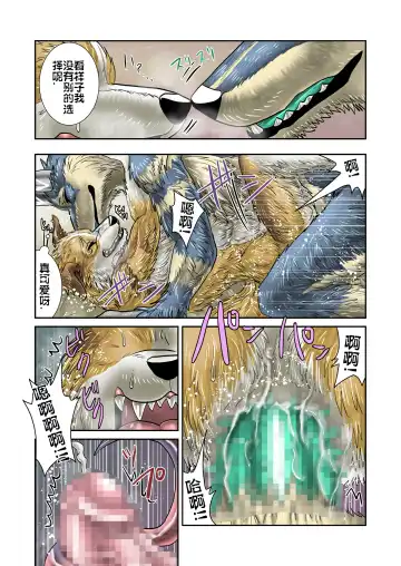 [Nosada] Akuma demo Fhentai - Page 17