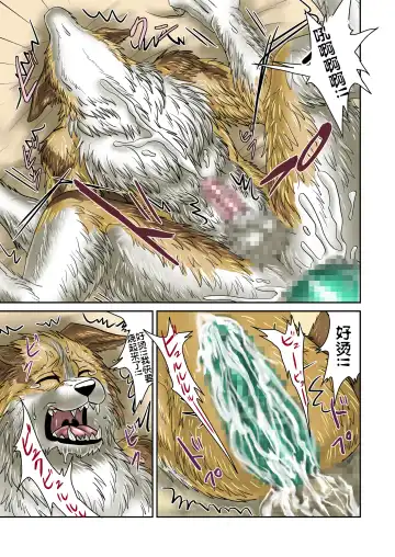 [Nosada] Akuma demo Fhentai - Page 18