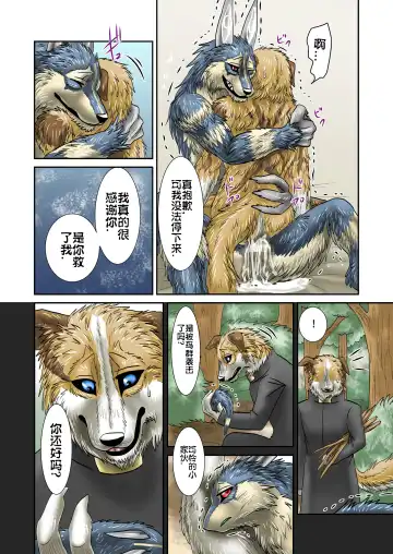 [Nosada] Akuma demo Fhentai - Page 19