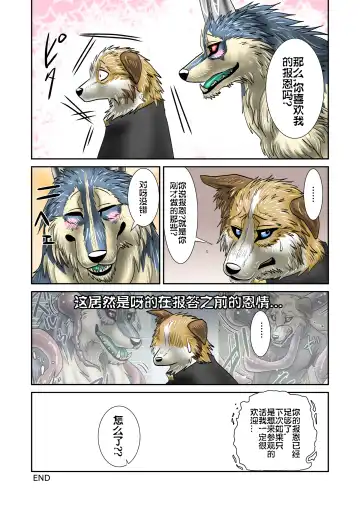 [Nosada] Akuma demo Fhentai - Page 21