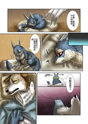 [Nosada] Akuma demo Fhentai - Page 23