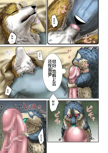 [Nosada] Akuma demo Fhentai - Page 25