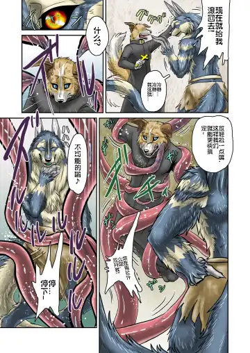 [Nosada] Akuma demo Fhentai - Page 4