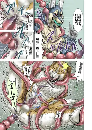 [Nosada] Akuma demo Fhentai - Page 6