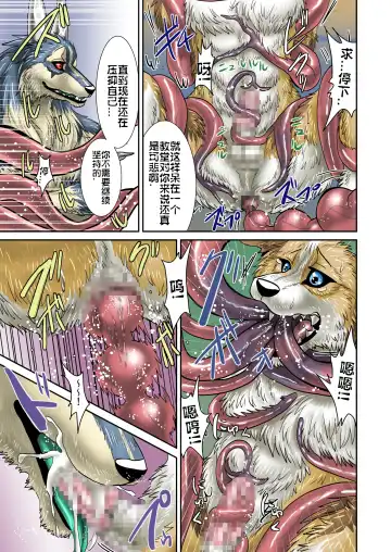 [Nosada] Akuma demo Fhentai - Page 8