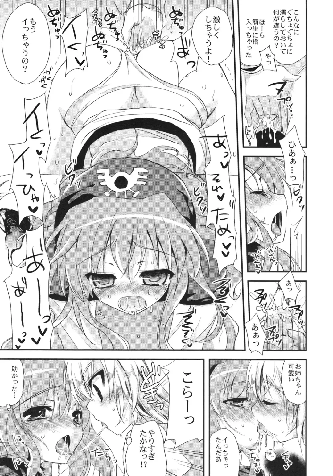 [Ayuya] Kando 255 Fhentai - Page 12