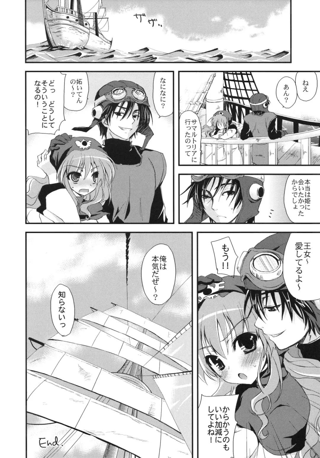 [Ayuya] Kando 255 Fhentai - Page 19