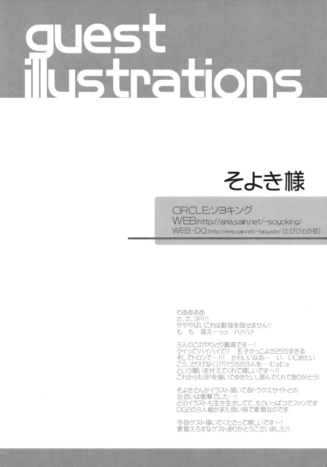 [Ayuya] Kando 255 Fhentai - Page 23