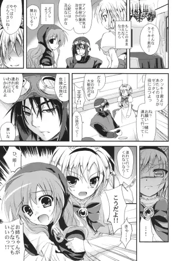 [Ayuya] Kando 255 Fhentai - Page 10