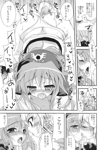 [Ayuya] Kando 255 Fhentai - Page 12