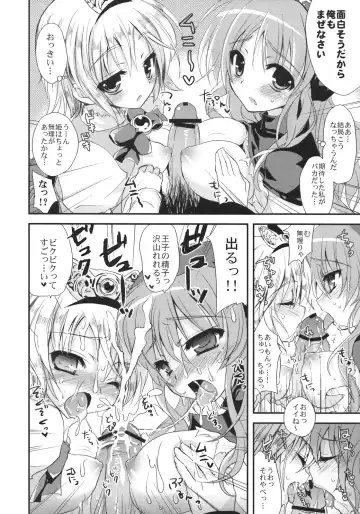 [Ayuya] Kando 255 Fhentai - Page 13