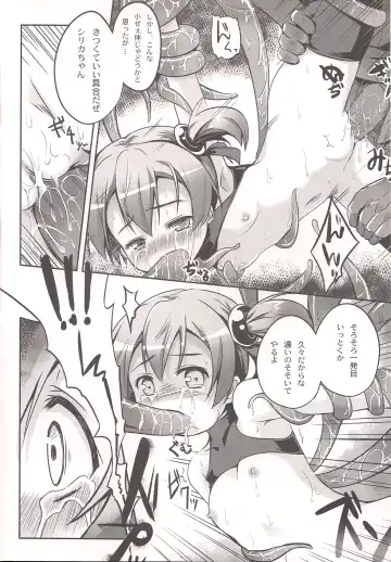 [Hinooka Shuuji] Silica o Wana ni Hameru Fhentai - Page 14