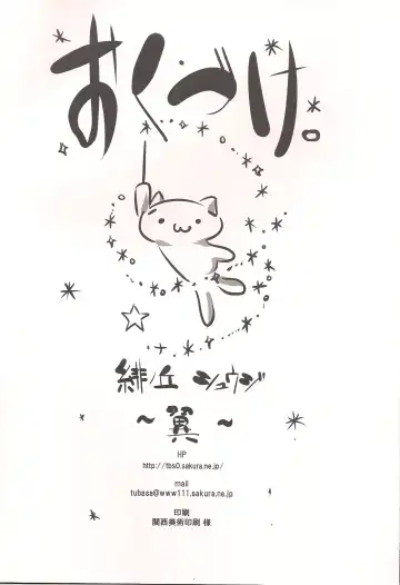 [Hinooka Shuuji] Silica o Wana ni Hameru Fhentai - Page 18