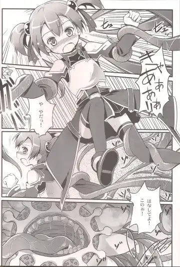 [Hinooka Shuuji] Silica o Wana ni Hameru Fhentai - Page 6