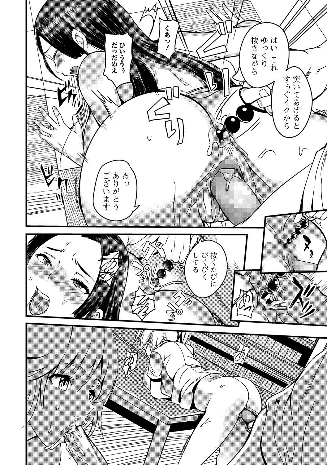 COMIC JSCK Vol. 11 Fhentai - Page 105