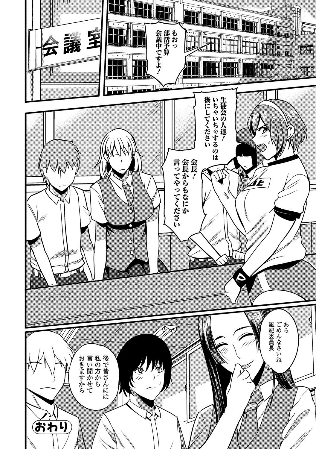 COMIC JSCK Vol. 11 Fhentai - Page 111