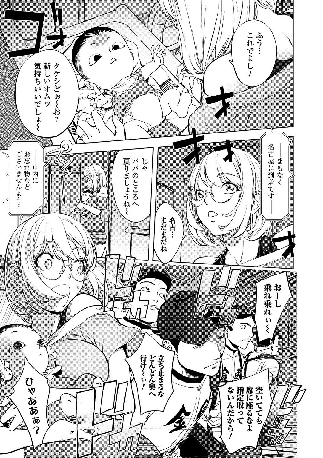 COMIC JSCK Vol. 11 Fhentai - Page 112