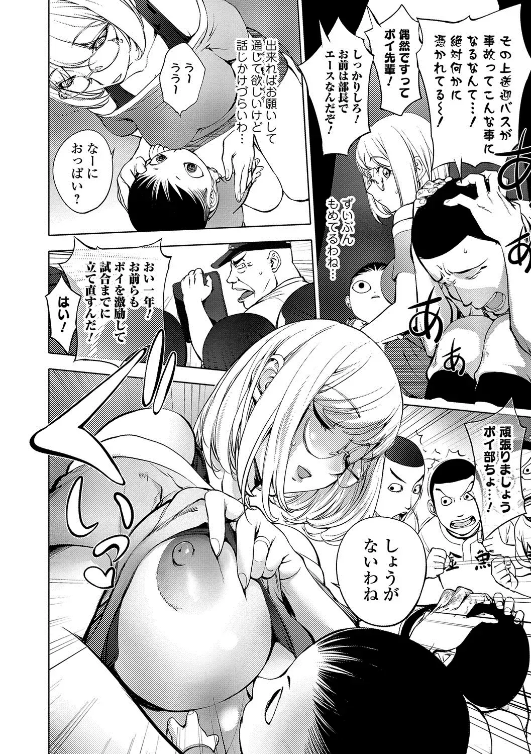 COMIC JSCK Vol. 11 Fhentai - Page 115