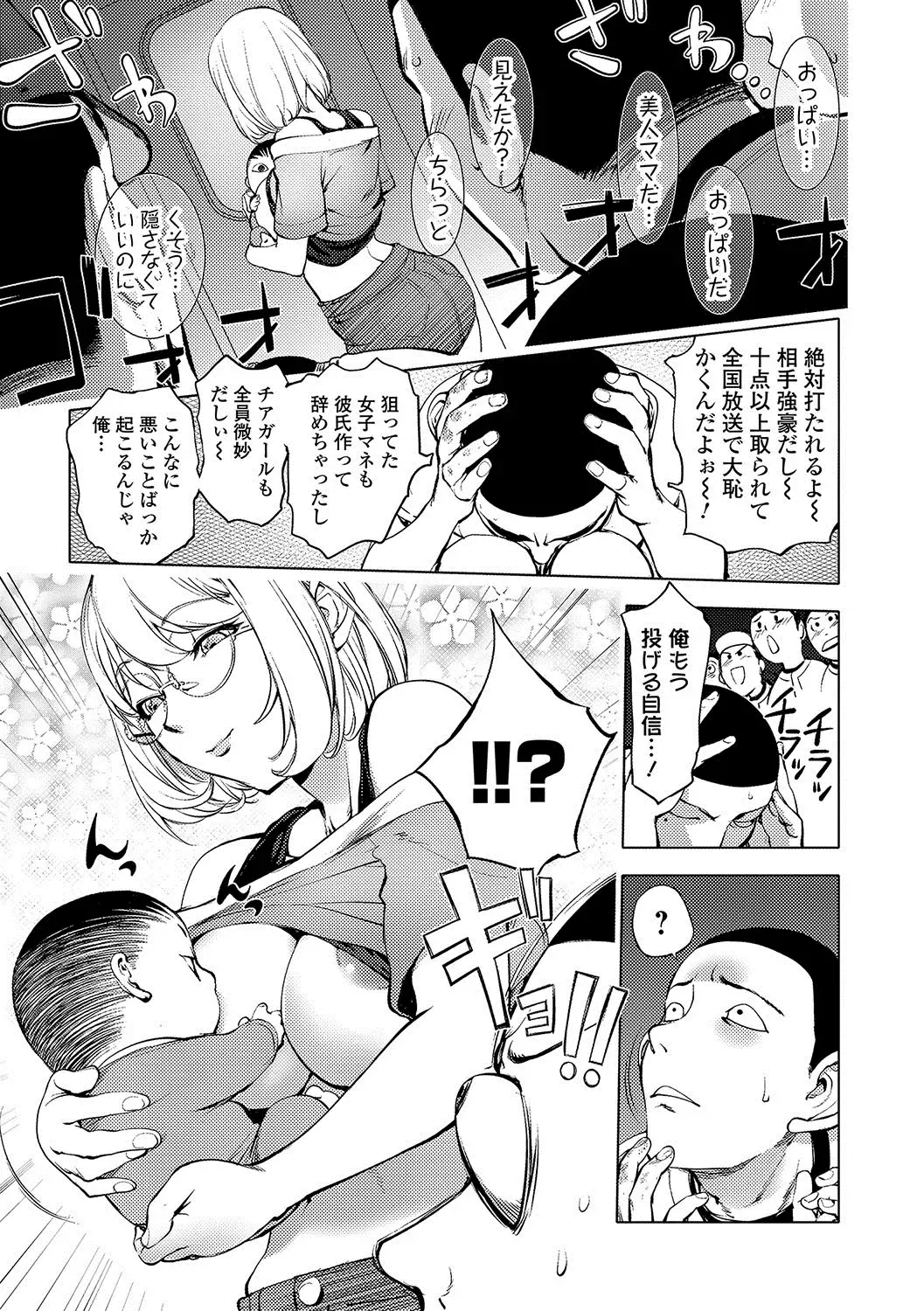 COMIC JSCK Vol. 11 Fhentai - Page 116