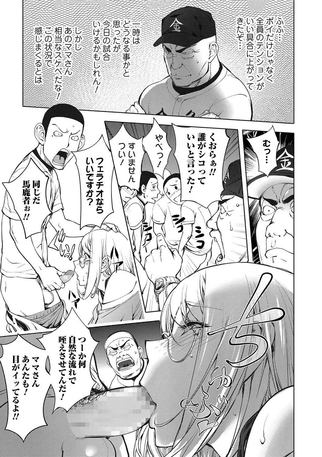 COMIC JSCK Vol. 11 Fhentai - Page 124