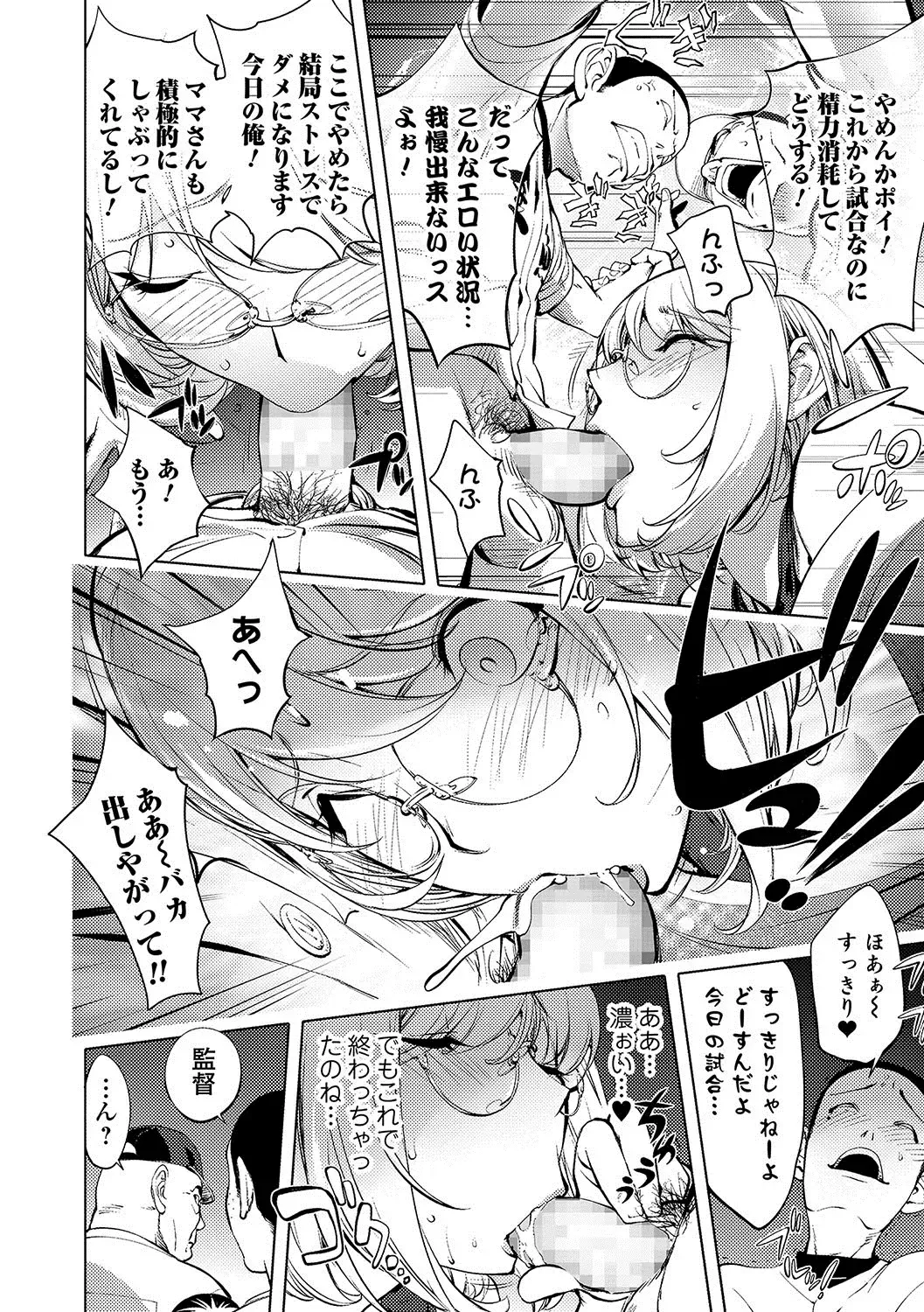 COMIC JSCK Vol. 11 Fhentai - Page 125