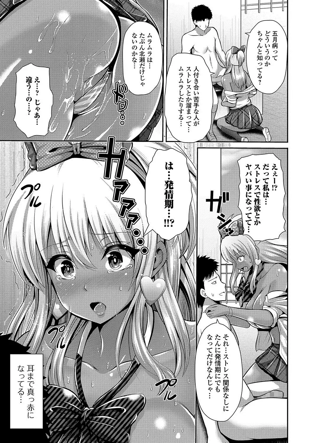 COMIC JSCK Vol. 11 Fhentai - Page 140