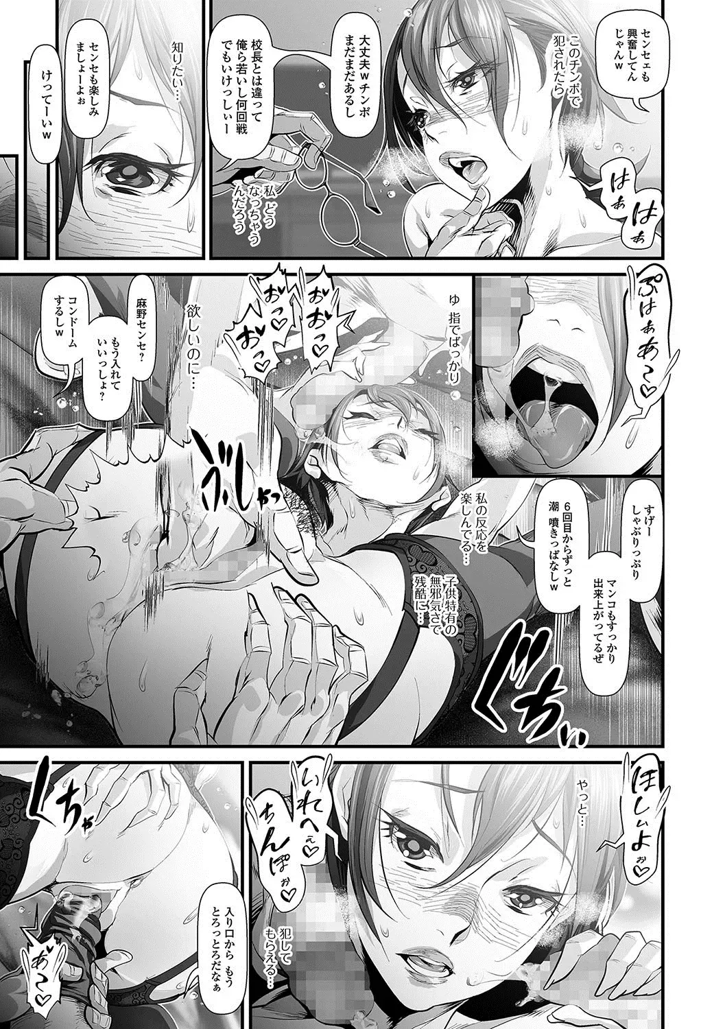 COMIC JSCK Vol. 11 Fhentai - Page 154