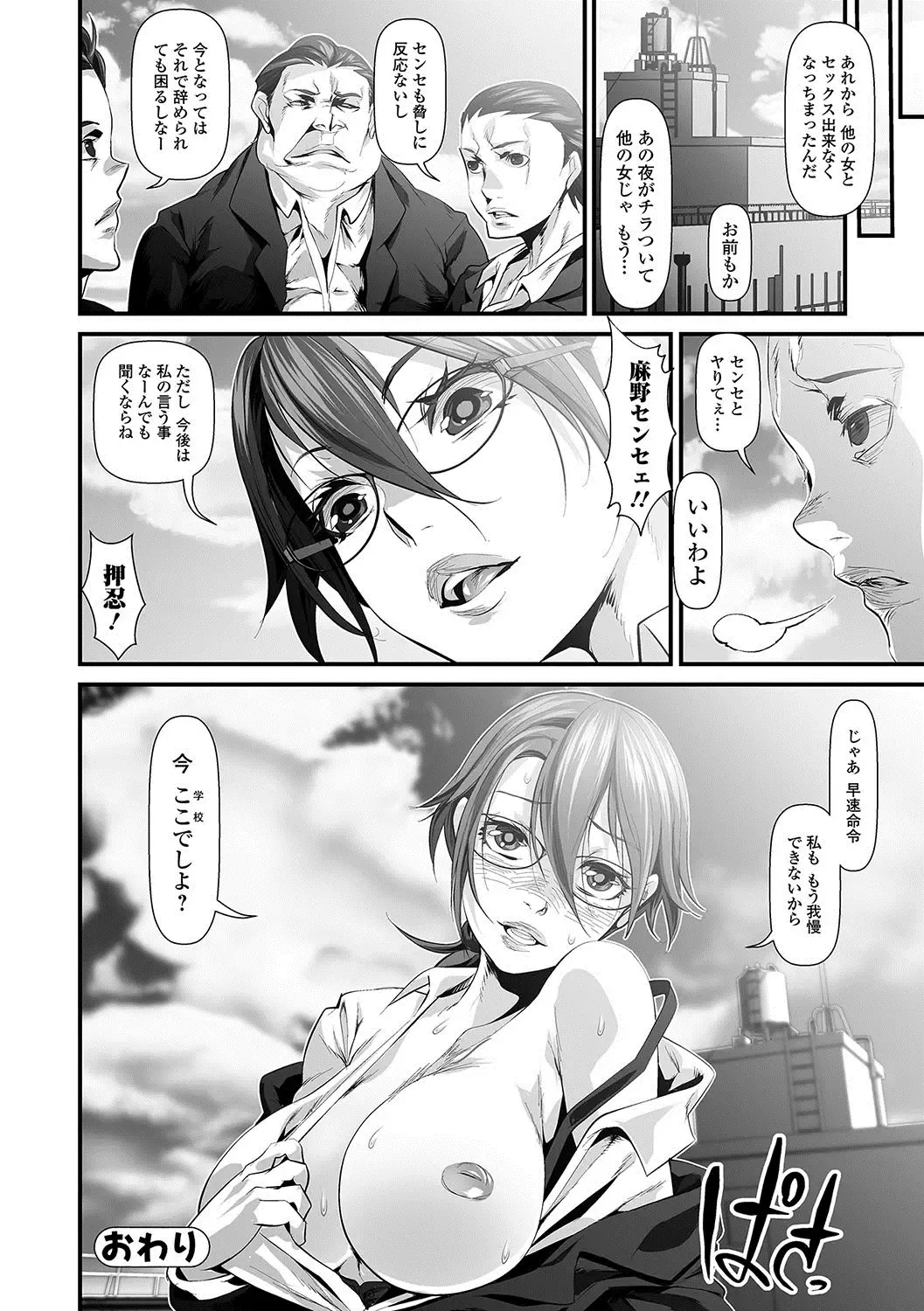 COMIC JSCK Vol. 11 Fhentai - Page 163