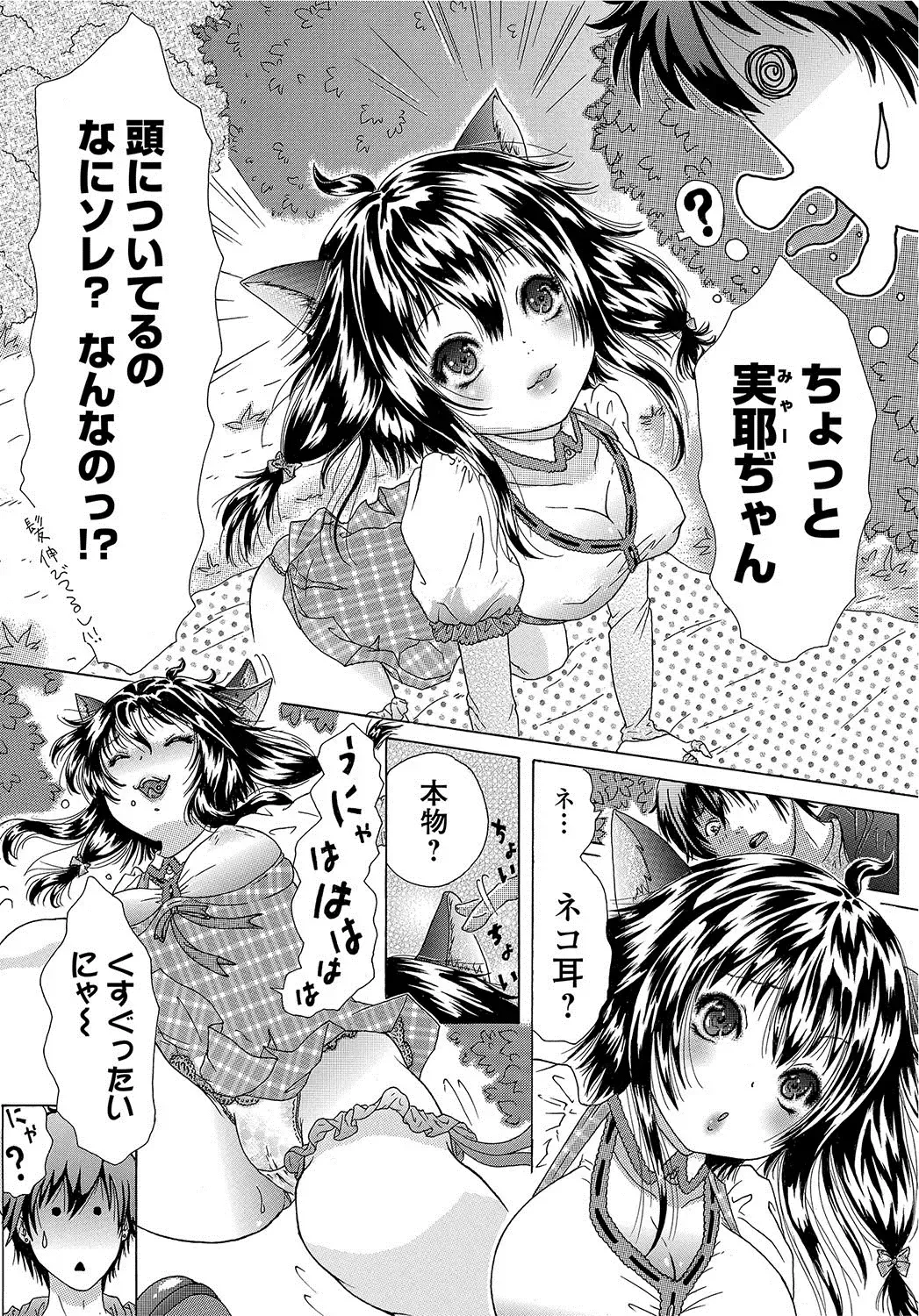 COMIC JSCK Vol. 11 Fhentai - Page 169