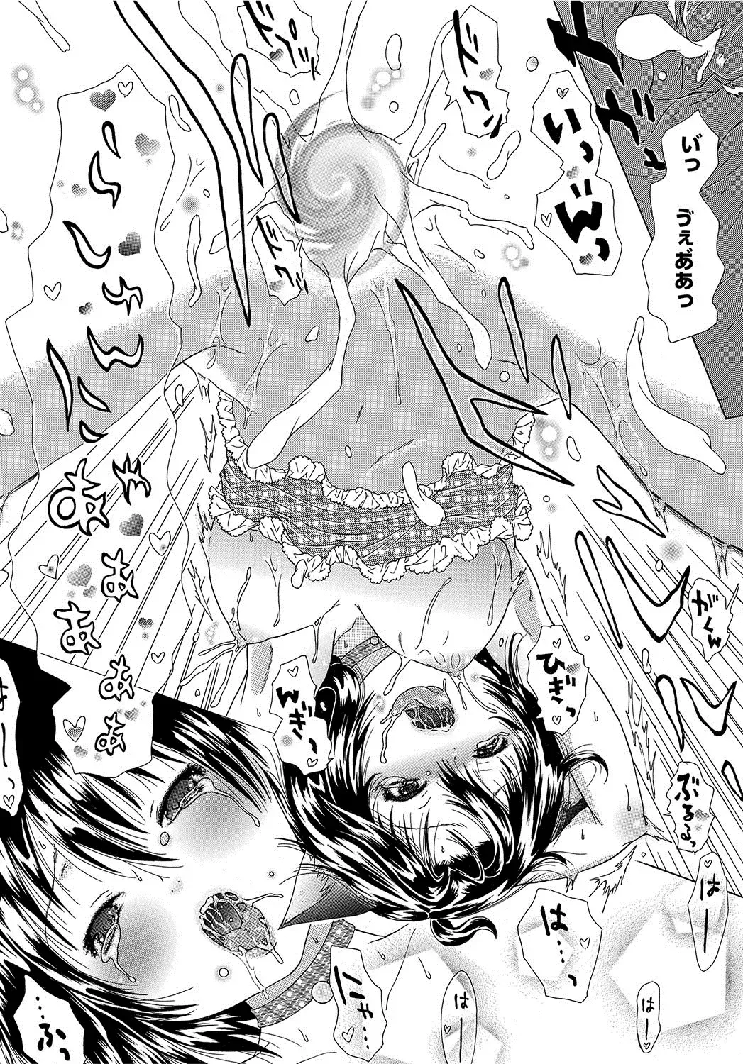 COMIC JSCK Vol. 11 Fhentai - Page 178