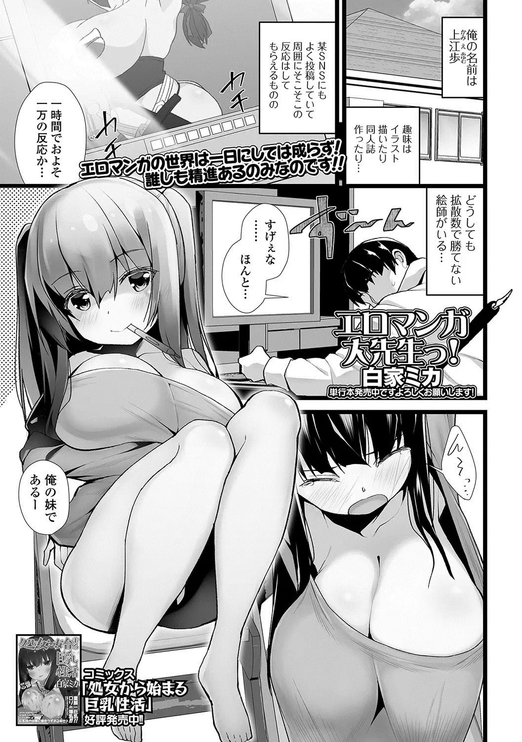 COMIC JSCK Vol. 11 Fhentai - Page 216