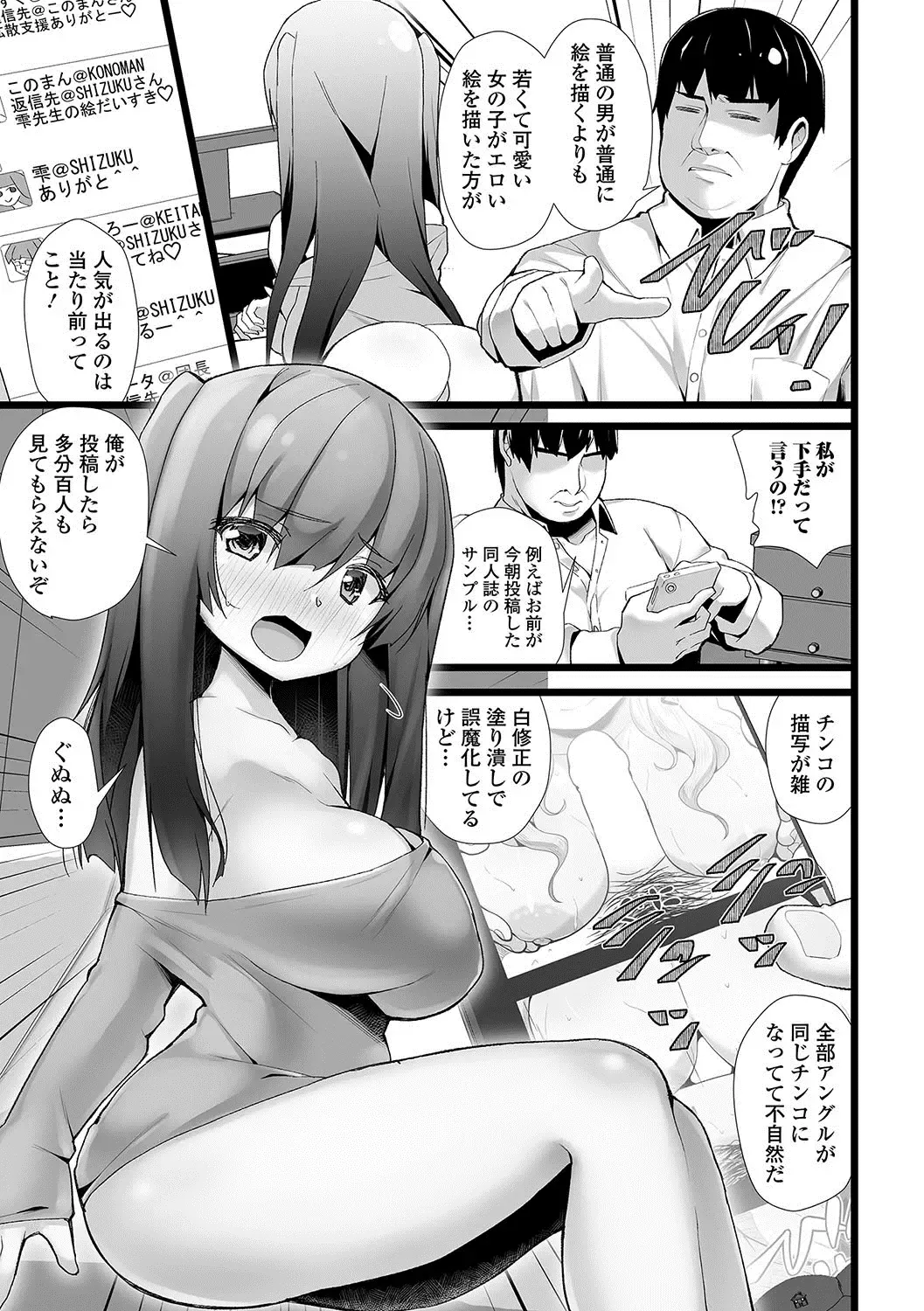 COMIC JSCK Vol. 11 Fhentai - Page 218