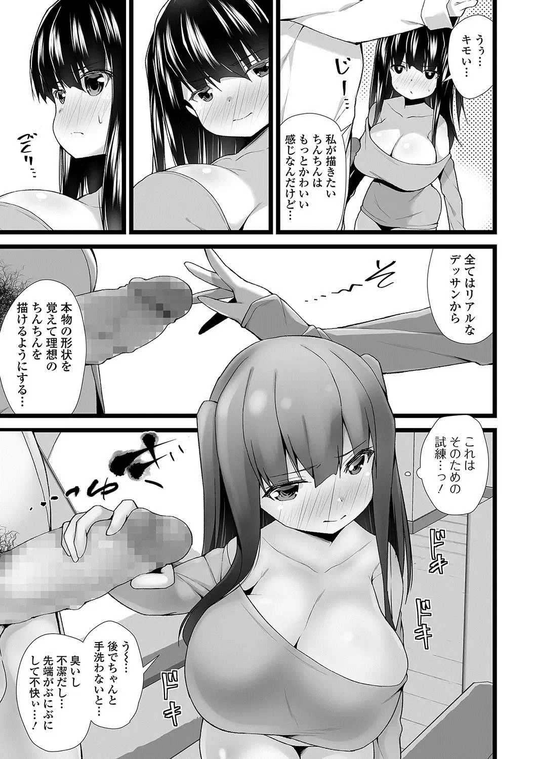 COMIC JSCK Vol. 11 Fhentai - Page 220